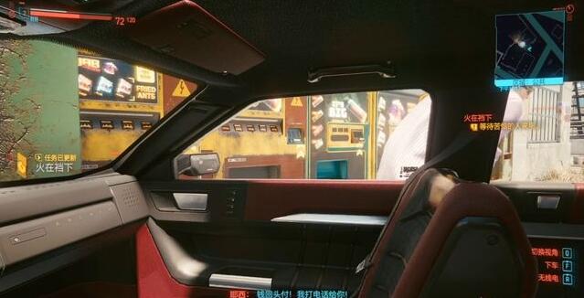 赛博朋克2077火在裆下任务怎么完成 赛博朋克2077火在裆下完成攻略