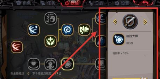 贪婪洞窟2剑盾加点操作攻略