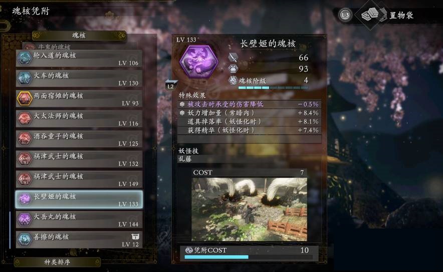 仁王2火车魂核怎么获得?仁王2火车魂核获得攻略