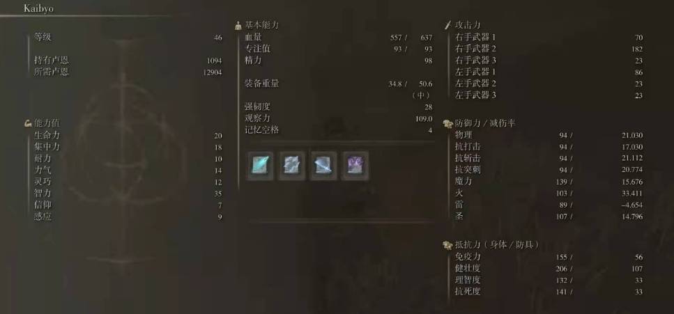 艾尔登法环出血流如何加点?艾尔登法环出血流加点方法