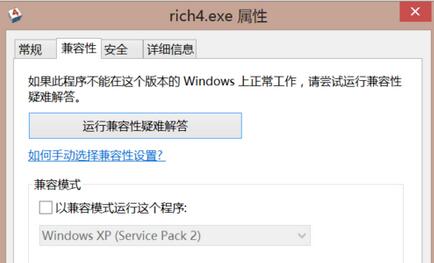 大富翁4超时空之旅兼容性问题的解决办法