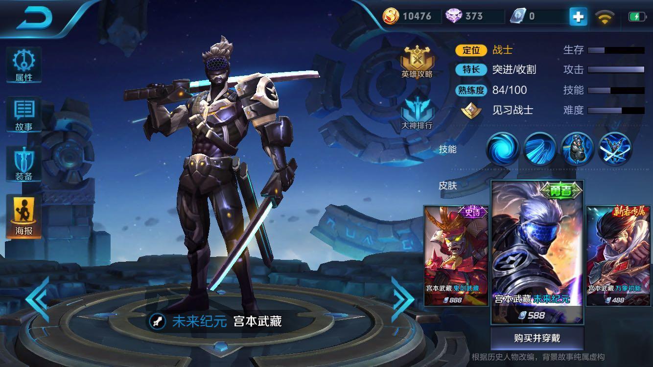 《决战！平安京》：这款阴阳师画风的王者荣耀有点厉害