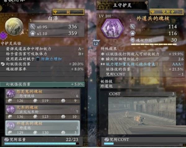 仁王2火车魂核怎么获得?仁王2火车魂核获得攻略