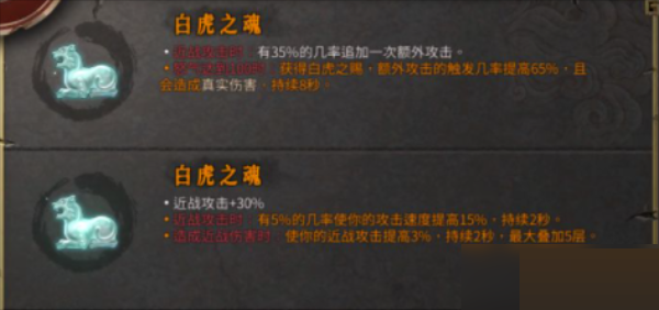 暖雪一刀流怎么搭配？暖雪一刀流搭配攻略