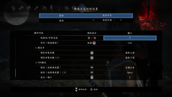 仁王2pc按键操作详解 仁王2pc按键怎么操作