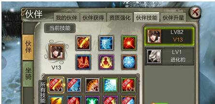 天龙八部单机版伙伴技能怎么使用?天龙八部单机版伙伴获得技能方法