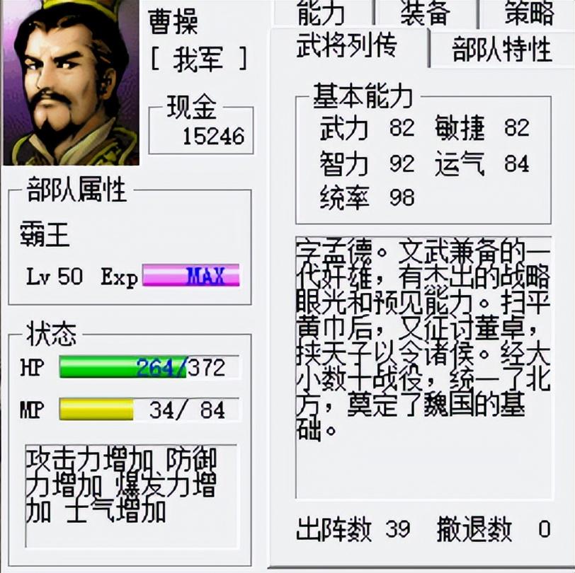 三国志曹操传君主怎么玩?三国志曹操传君主玩法攻略