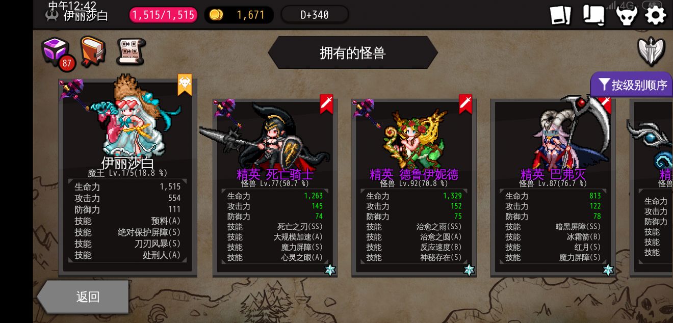 我来分享通向地底乐园10试炼过关打法攻略。 