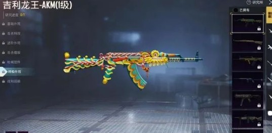 Pubg Mobile吉利龙王akm如何获得?Pubg Mobile吉利龙王akm特效枪解析