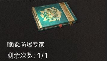 明日之后4个新增赋能属性与选择分享