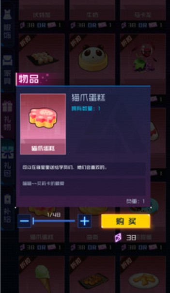 魂器学院猫爪蛋糕获取与增加好感详解