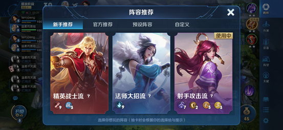 王者荣耀自走棋射手阵容选取攻略