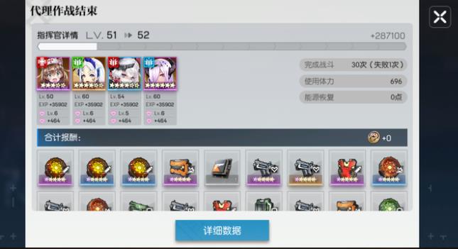 机动战姬聚变装备怎么洗？机动战姬聚变装备洗练方法一览