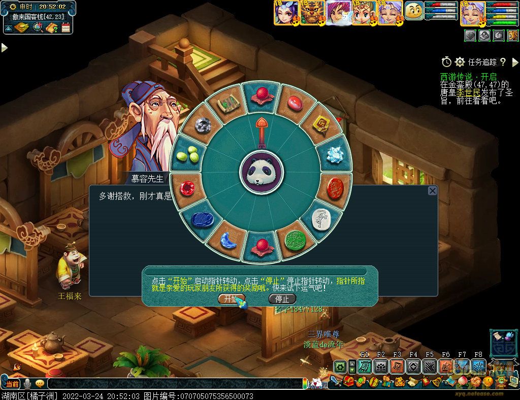 梦幻西游绯闻与八卦活动怎么玩？梦幻西游绯闻与八卦活动玩法介绍