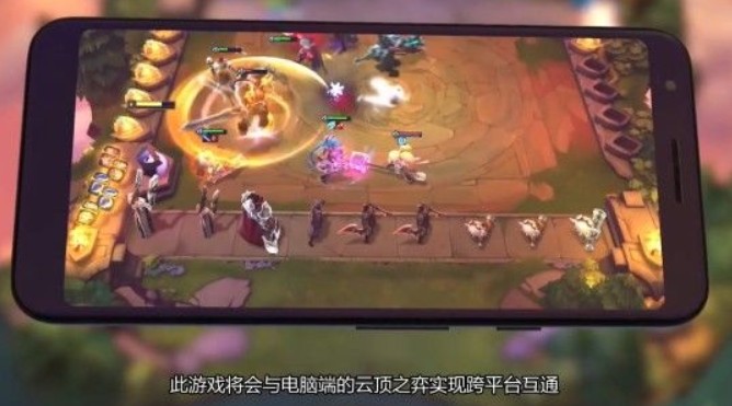 云顶之弈手游和端游数据是否互通解析