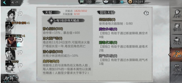 我的侠客玄机门桃花岛通关操作详解