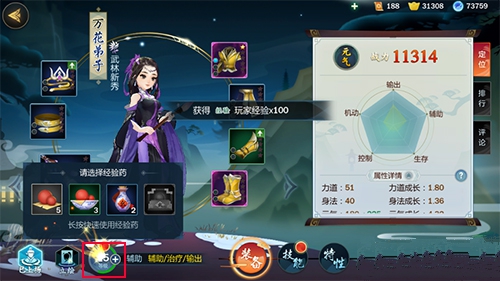 分享剑网3指尖江湖新人物等级快速提升分享。 