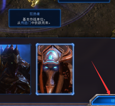 星际争霸如何进入教学模式？星际争霸进入教学模式的详细攻略