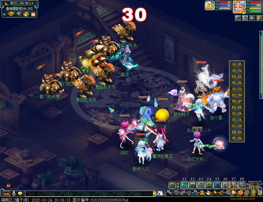 梦幻西游绯闻与八卦活动怎么玩？梦幻西游绯闻与八卦活动玩法介绍