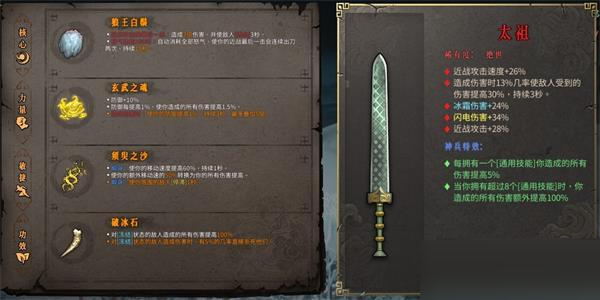 暖雪一刀流怎么搭配？暖雪一刀流搭配攻略