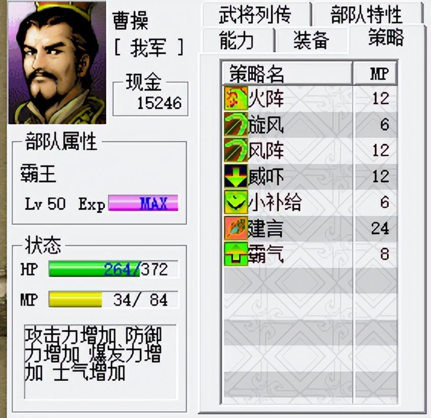 三国志曹操传君主怎么玩?三国志曹操传君主玩法攻略