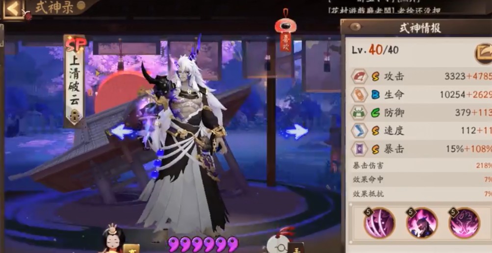 《阴阳师》45秒过车水马龙居酒屋的技巧分享