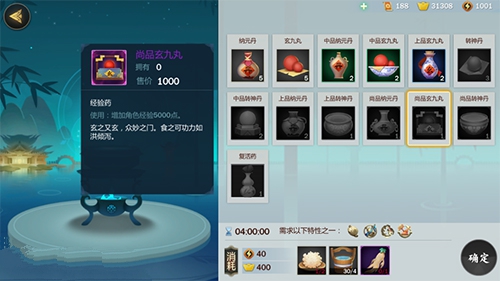 剑网3指尖江湖新人物等级快速提升分享