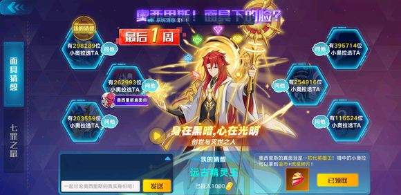 奥拉星手游光明教皇特性选择与搭配攻略