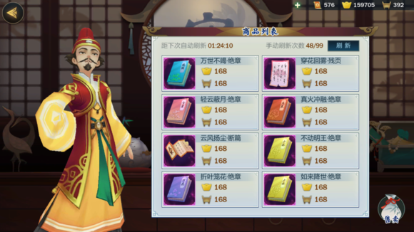 小编分享《剑网3指尖江湖》天策挂件斩荆获得分享。 