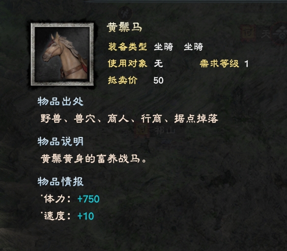 三国群英传8坐骑排名大全 三国群英传8坐骑有哪些