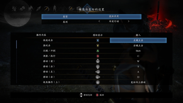 仁王2pc按键操作详解 仁王2pc按键怎么操作