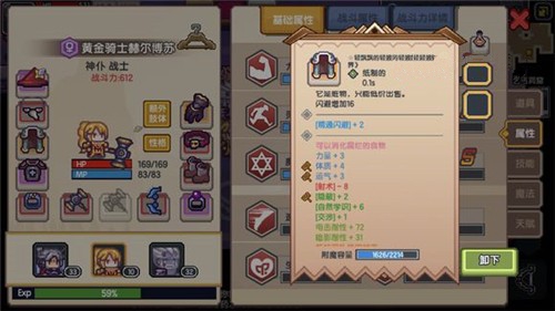 伊洛纳王后喜好与座位神器全攻略