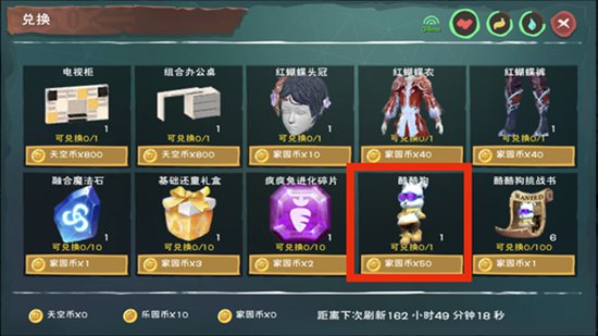 教你创造与魔法酷酷狗进化碎片解析攻略。 