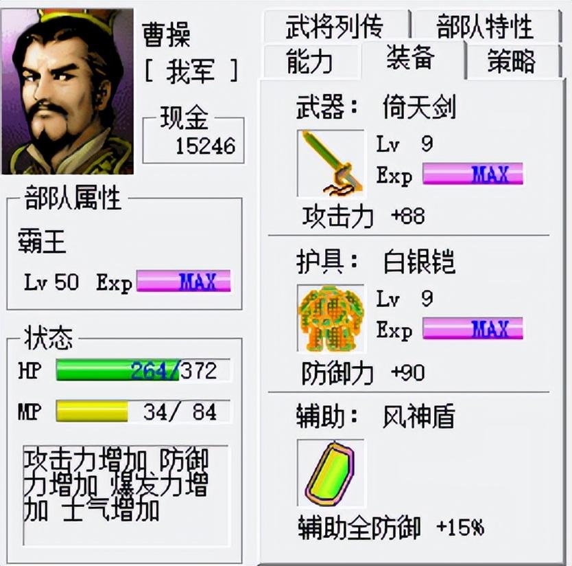 三国志曹操传君主怎么玩?三国志曹操传君主玩法攻略