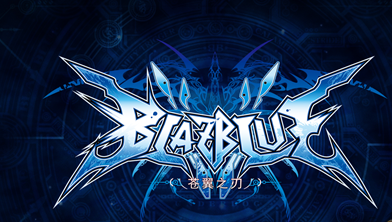 苍翼之刃魔素获得技巧分享