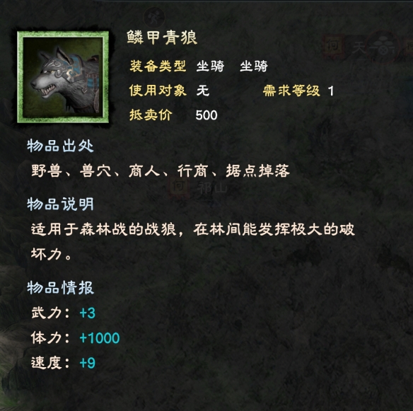 三国群英传8坐骑排名大全 三国群英传8坐骑有哪些