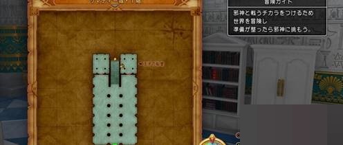 勇者斗恶龙11尼尔森的秘传书任务怎么完成?勇者斗恶龙11尼尔森的秘传书任务完成攻略