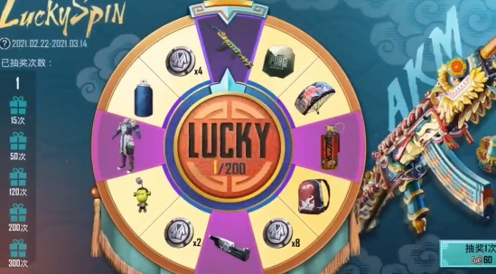 Pubg Mobile吉利龙王akm如何获得?Pubg Mobile吉利龙王akm特效枪解析