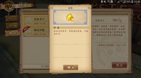 航海王燃烧意志中金块获得讲解