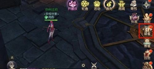 《鬼点灯》手游装备镶嵌宝石分享