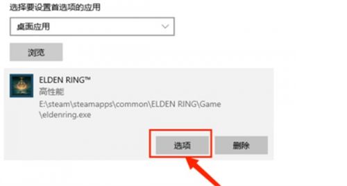 艾尔登法环未达到联机模式帧率怎么办？艾尔登法环未达到联机模式帧率解决办法