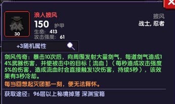 我的勇者战士撕裂流玩法攻略