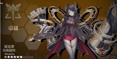 浮生若梦：食梦计划玛格丽特技能详解