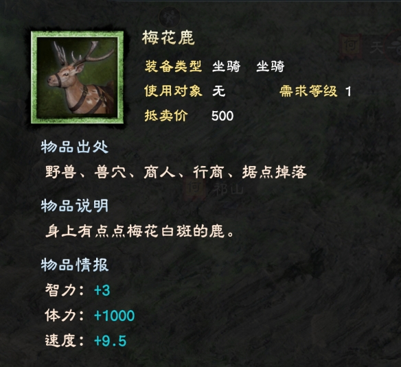 三国群英传8坐骑排名大全 三国群英传8坐骑有哪些