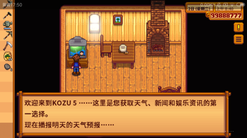 星露谷物语如何查看天气预报？星露谷物语查看天气预报的具体操作