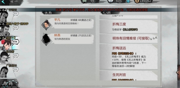 我的侠客玄机门桃花岛通关操作详解