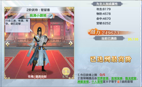 风云七剑武侍系统玩法介绍