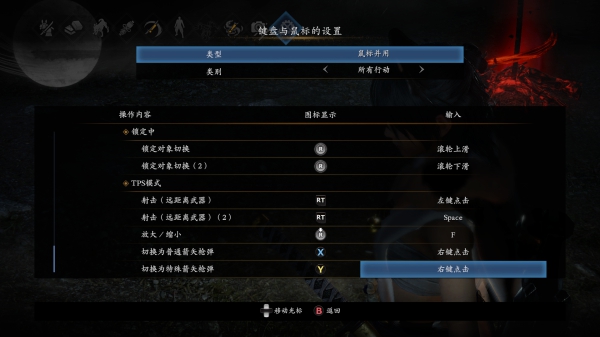 仁王2pc按键操作详解 仁王2pc按键怎么操作