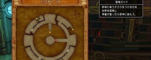 勇者斗恶龙11尼尔森的秘传书任务怎么完成?勇者斗恶龙11尼尔森的秘传书任务完成攻略