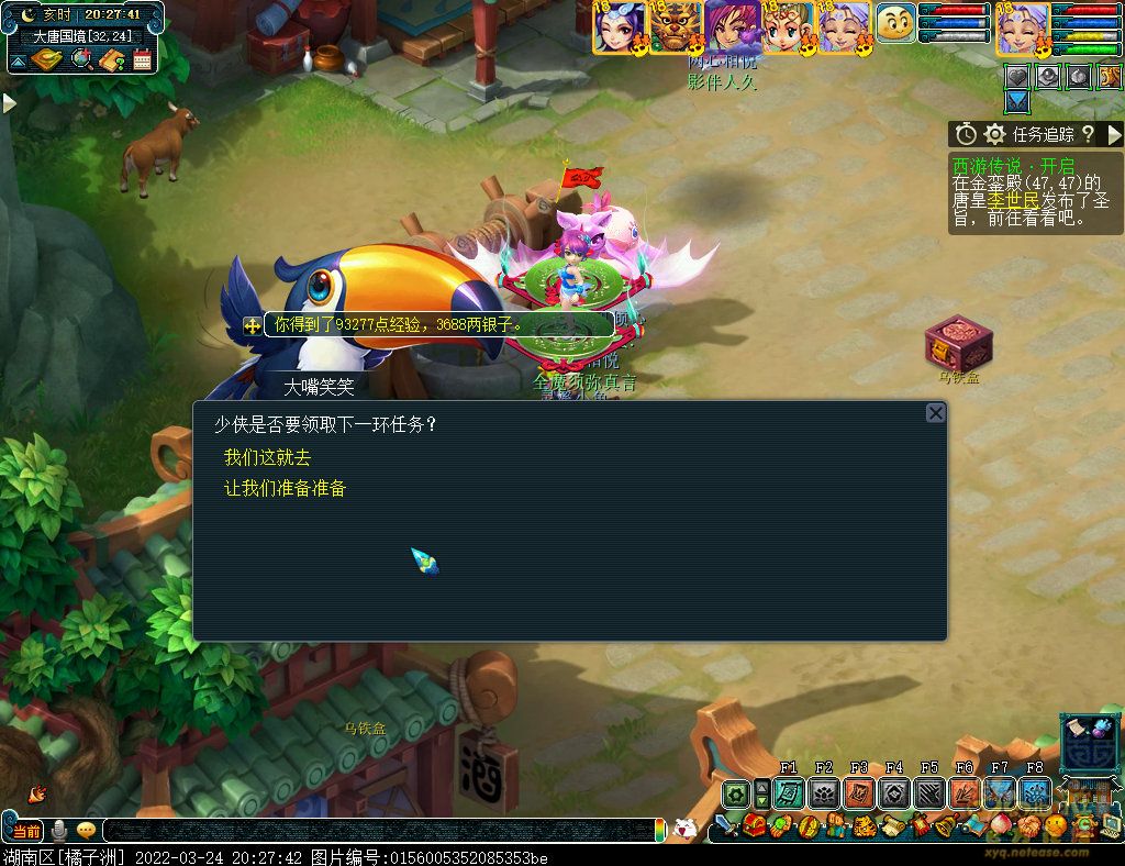 梦幻西游绯闻与八卦活动怎么玩？梦幻西游绯闻与八卦活动玩法介绍